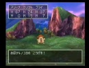 【好きだから】ＰＳ版ドラクエ４を実況プレイ 第２章 part 5