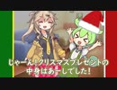 メンヘラなつむぎちゃんのクリスマス