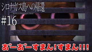 #16【シロナガス島への帰還】メカクレ僕っ娘ヒロインと資料を検分するぞー【実況】