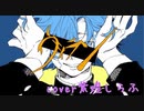 ヴィラン / てにをは cover紫煌しらふ