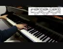【ピアノ】「Anytime Anywhere」を弾いてみた【葬送のフリーレン ED】