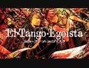 【!人ヵ】El･тaиgо･Egоista/新海