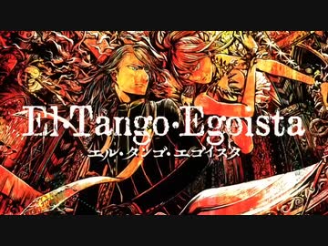 【!人ヵ】El･тaиgо･Egоista/新海