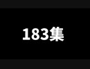 183供養