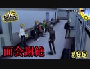 【P4G】面会謝絶【ペルソナ４ ザ・ゴールデン リマスター版】part95