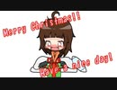 【ボイロ劇場】ボイロちょこっと劇場　番外編「クリスマス」【短編集】