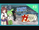 【Kenshi】その者はガットをおススメしたい #3