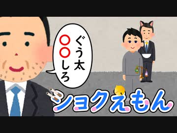 ショクえもん　～怠惰の天秤～