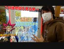 遊戯王1000円ガチャで、闇遊戯を救出しようとした男の末路ｗｗｗ