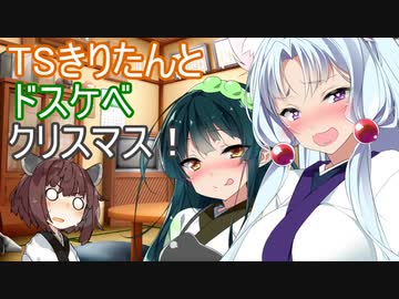 【R-18】東北三姉妹のドスケベクリスマス！【ボイロAV】