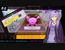 結月ゆかりは目も当てられない