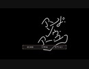 【脱出】アンド・ソゥ・アー・ユー最終回【成功】
