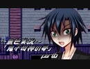 《無色実況》【ホラーADV】「鬼子母神の夢」part6
