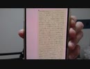 【コメント無】ニンポー 2023年12月25日13時32分 僕は女性に対してしつこいのか【ニコ生録画】