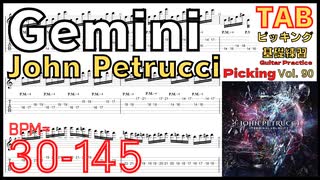 ジョンペトルーシ 速弾き 【Tempo Up】 Gemini TAB / John Petrucci Guitar Picking ギター ジョンペトルーシ ストリングスキッピング基礎練習