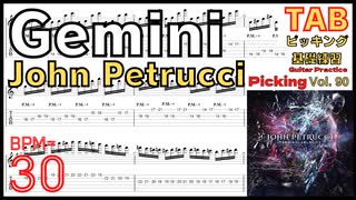 【TAB】 John Petrucci  Gemini ジョンペトルーシ ジェミニ 練習 BPM30 【Guitar Picking Vol.90】