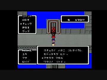 1から始めるMOTHER 11-1回目