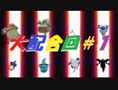 【DQM3】人生縛り、完全初見でクリア目指すで！part11