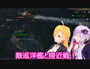 【Ultimate Admiral: Dreadnoughts】ゆかり提督と弦巻参謀は海の覇権を握りたい～大日本帝国海軍編～part１１