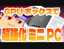 快楽グラフィティ編。【バーチャルいいゲーマー佳作選】