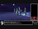 DQ11S Steam版 公式全縛りRTA 9:19:42(without loads) part11