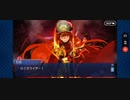 【FGO】ぐだぐだ帝都聖杯奇譚 -極東魔人戦線1945-「第10節「降誕」」