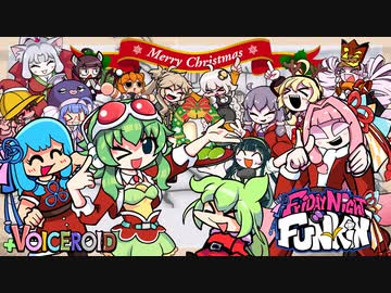 【遊べるボイロ劇場】GUMI参戦！ボイロたちのクリスマスソング□【Friday Night Funkin' 】