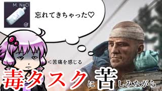 【EFT】サニター狩りは難しい~毒タスクに苦しみながら 後編~【VOICEROID実況】