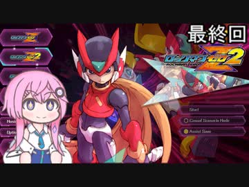 【CeVIO実況】フィーちゃん的ロックマンゼロ２＃１３終【ボイスロイド実況】