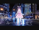 ゴー・トゥ・大都会 /カバー：兎胎虚無子