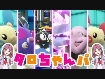 【ポケモンSV】サンドの人の白熱教室『かわいいを追求する』