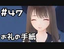 【実況】BLUE REFLECTION TIE/帝をやってみる。#47(ネタバレあり)