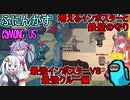 #129【Among Us】増えるインポスターと鉄壁の守り：最強インポスターと最強クルー編【ふにんがす】