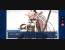 【FGO】ぐだぐだ帝都聖杯奇譚 -極東魔人戦線1945-「第12節「追憶」」