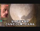 【Hitman3】東北ヒットマン5【VOICEROID実況】