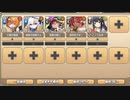 禍廻りて狐は為す E-7 決戦！白面金毛九尾の狐娘ココノハ【モンスター娘TD R以下】