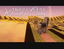 毎日マインクラフト - Day1417 巨大天空経験値トラップ-モブ水流運搬層作り22