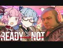 【Ready or Not】琴葉姉妹 LSPD事件簿 Part.1【琴葉姉妹実況プレイ】