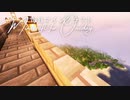 毎日マインクラフト - Day1421 巨大天空経験値トラップ-モブ水流運搬層作り26