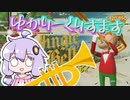 ゆかりーくりすます【Trombone Champ】