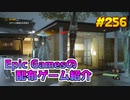 【Ghostwire Tokyo】琴葉姉妹がEpic Gamesのゲームを紹介したい #256