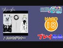 【プロセカ】 スロウダウナー 【HARD】 (AP)