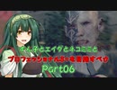 【RE4DLC】ずん子とエイダとネコミミと　プロフェッショナルS+を目指すべさ　Part06【VOICEPEAK実況】