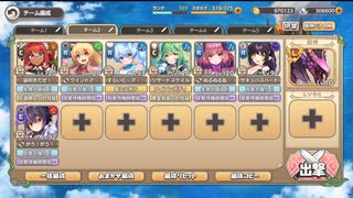 モンスター娘TD 禍廻りて狐は為す：EX4 決戦！白面金毛九尾の狐娘ココノハ【☆3×配布のみ】