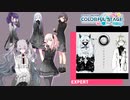 【プロジェクトセカイ】スロウダウナー【EXPERT】