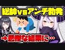 ホロライブ ラプラス・ダークネス、クリスマス配信に文句を付けるアンチとバトル→結果がヤバすぎることに…