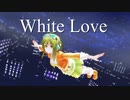 【SynthV Megpoid】「White Love」(SPEED)【SynthesizerVカバー曲】