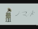 【mix師が歌ってみた】ノマド / バルーン【Cover】