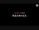 #57【パラノマサイトFILE23本所七不思議】