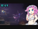 DAVE THE DIVERやるよ　DREDGEコラボ　part49【ソフトウェアトーク実況】